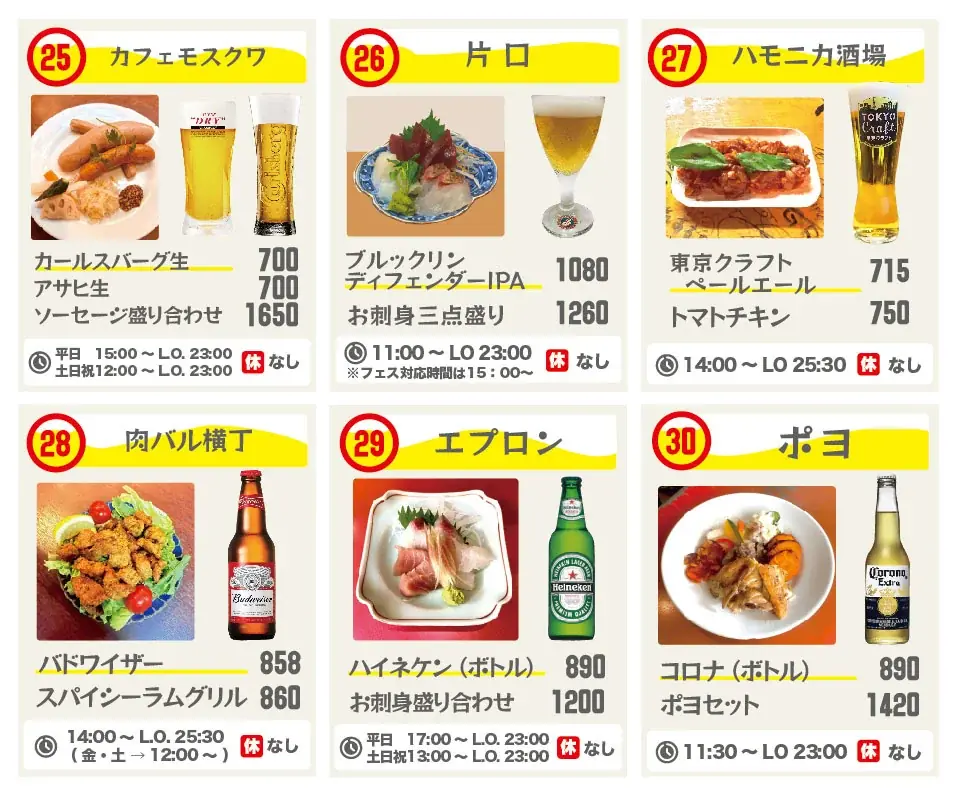 第10回　吉祥寺ワールドビアフェス2026　10月9日(金)より開催！ 画像 6