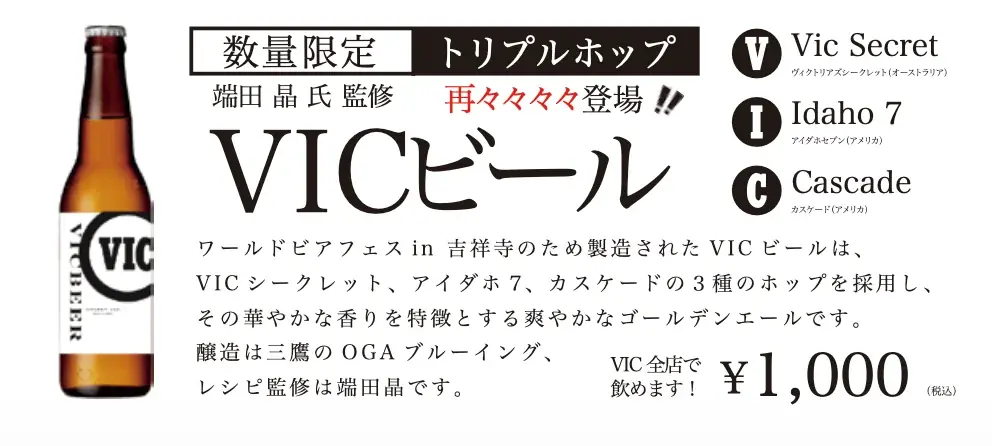 第10回　吉祥寺ワールドビアフェス2026　10月9日(金)より開催！ 画像 8