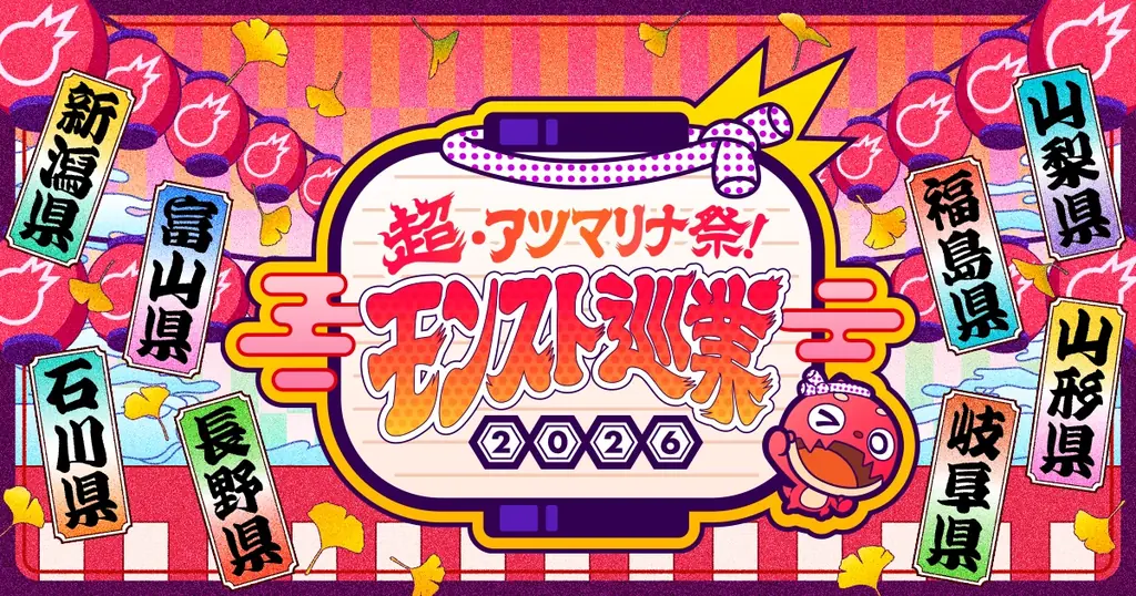 モンスト13周年、「天下五剣」5体の獣神化・改など12体の進化情報を発表！ 画像 19