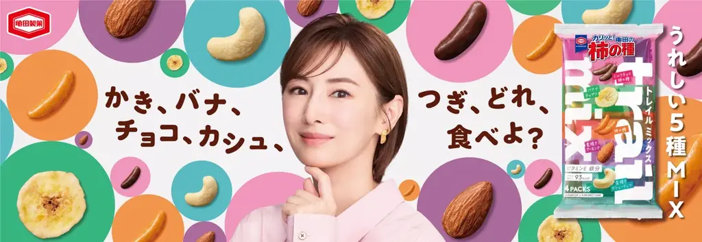 新CM全国放送