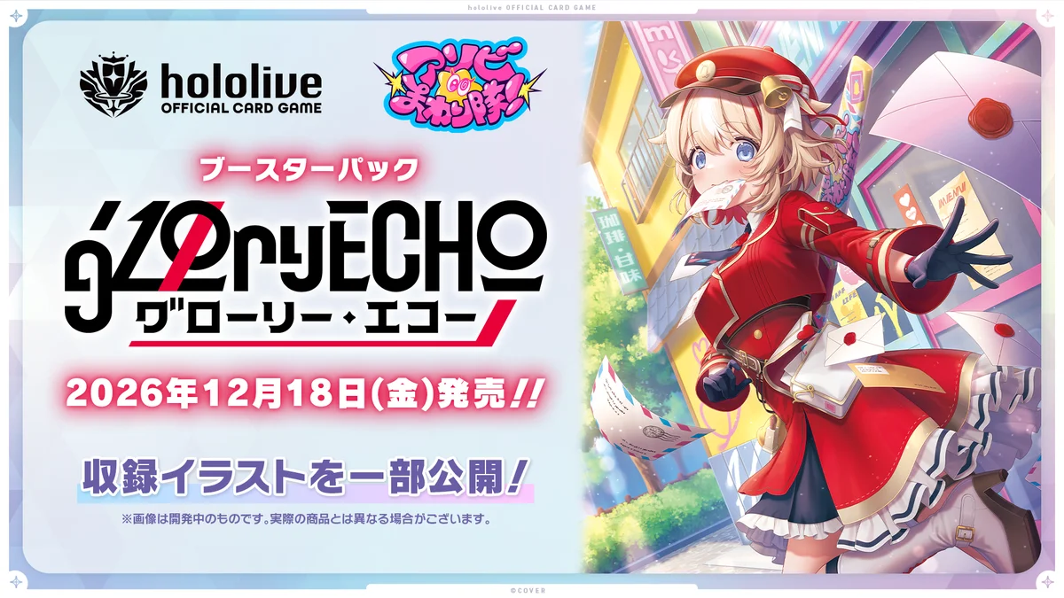 「アソビ★まわり隊！」デビュー記念イベント「アキバ★かくれんぼ！」が秋葉原で開催決定！ 画像 13