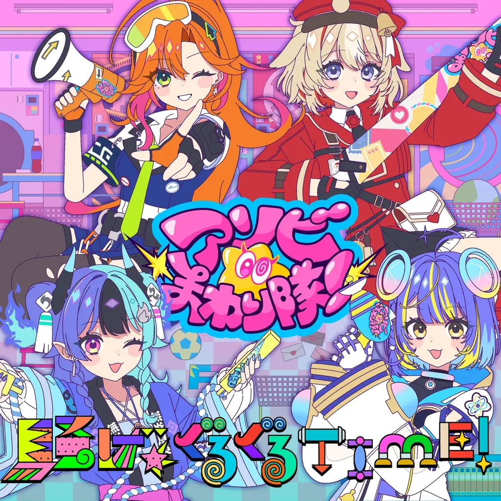 「アソビ★まわり隊！」デビュー記念イベント「アキバ★かくれんぼ！」が秋葉原で開催決定！ 画像 2