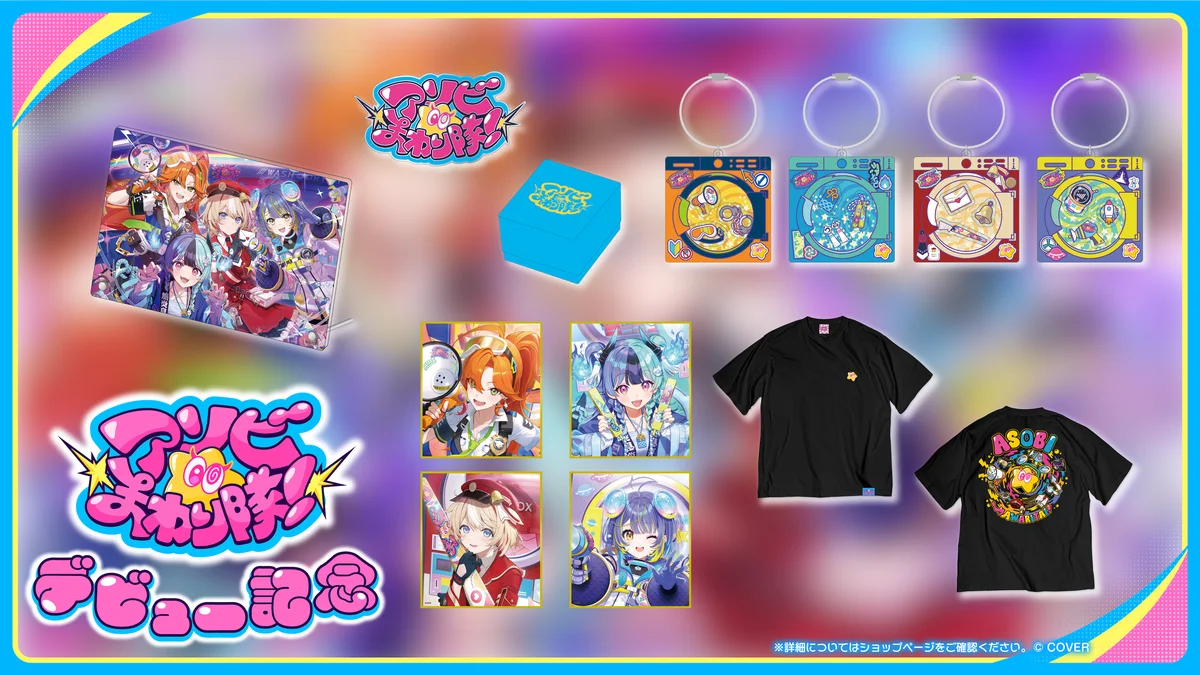 「アソビ★まわり隊！」デビュー記念イベント「アキバ★かくれんぼ！」が秋葉原で開催決定！ 画像 4