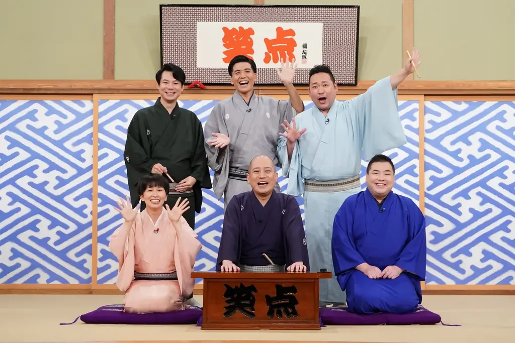 若手大喜利新メンバー出演