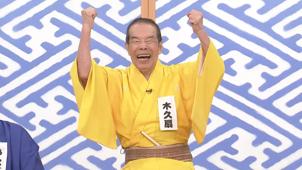【ＢＳ日テレ】目指すは地上波「笑点」の座！『笑点特大号』若手レギュラーメンバー決定！若手大喜利の出来次第で波乱の展開も？！ 画像 2
