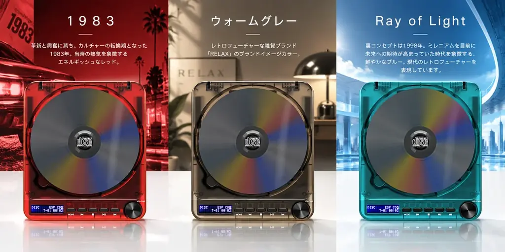 今日を終えたあなたへ。暗闇でやさしく光る、夜のための音楽。RELAX PIXEL TUNESよりWEB限定色が新発売！【公式サイトOPEN記念】 画像 3