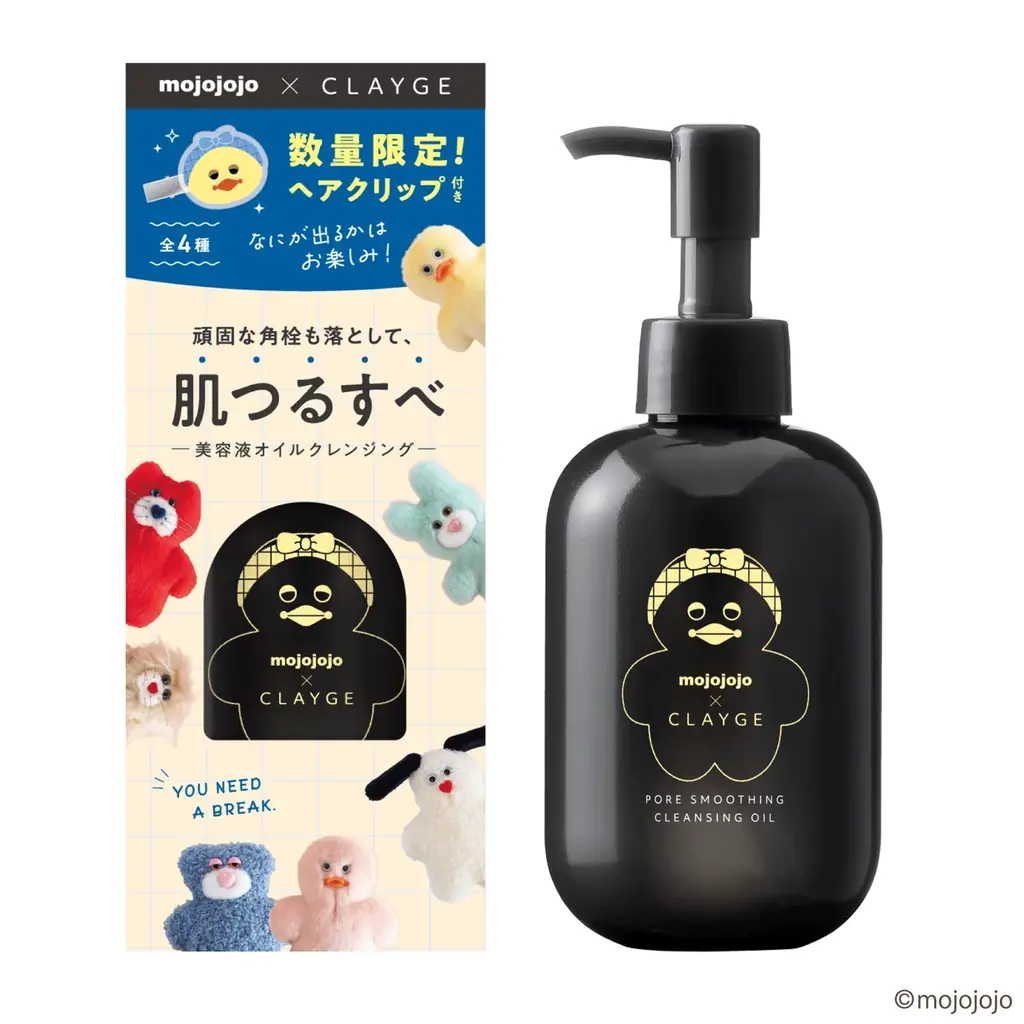 【mojojojo × CLAYGE】クレイケアブランド『CLAYGE（クレージュ）』から”mojojojo 限定デザイン”のクレンジングオイルが数量限定で登場！ 画像 9