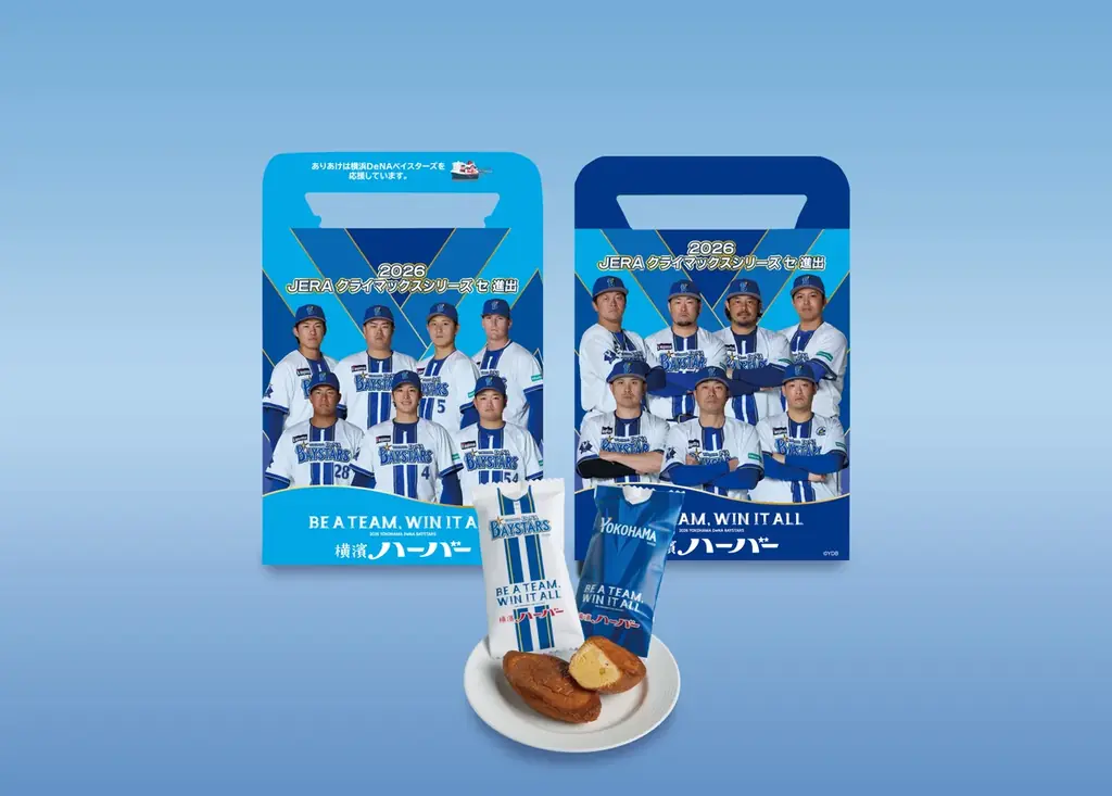 横浜DeNAベイスターズ応援ハーバー、9月29日発売　選手デザインのステッカー付き