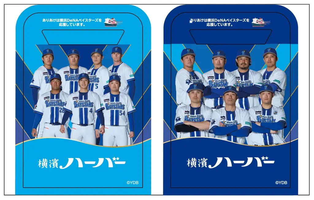 『横浜DeNAベイスターズ応援ハーバー(JERA クライマックス セ 進出記念)』ステッカー付き 9月29日(火)より順次発売開始 【数量限定4,000箱】 画像 2