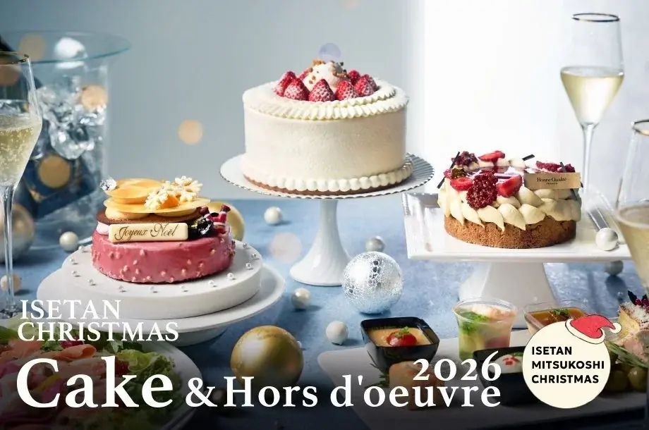 伊勢丹新宿店のクリスマスケーキ2026、10月2日予約開始