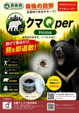 【深刻化する農作物の盗難・鳥獣害にAI・ロボットで対抗】害鳥対策レーザー、犬型ロボットなど、農地を守る最新技術が「第16回 農業WEEK」に集結 画像 6