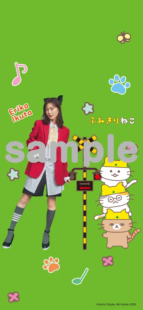 【続報！】大塚健太×コンドウアキ『ふみきりねこ』表紙お披露目＆テーマソングを歌う生田絵梨花さんの帯コメントやスマホ壁紙特典が決定！ 画像 2