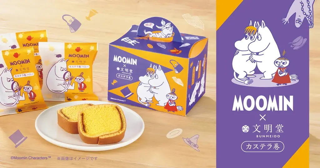 ムーミン限定カステラ発売