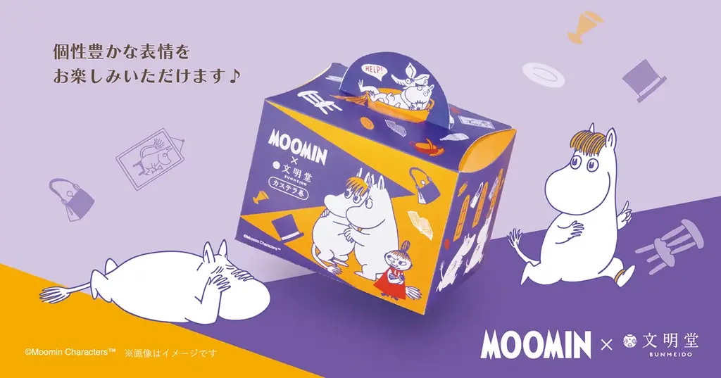 【ムーミン×文明堂】文明堂オリジナルの「カステラ巻」がハロウィン仕様で登場。限定ステッカー付き「ムーミン カステラ巻ハニー5個入」2026年10月2日発売 画像 3