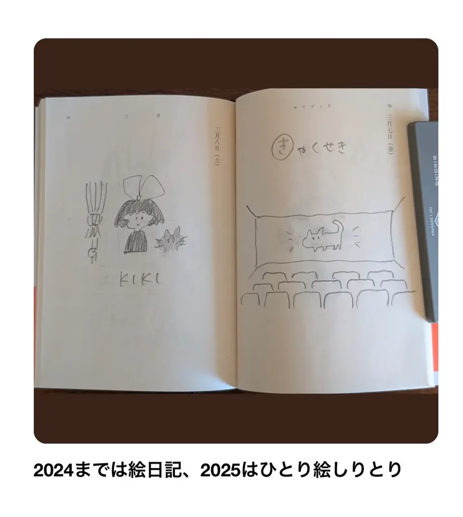 【2027年が来る！】累計300万部超の日記本『マイブック』2027年版が、新潮文庫より本日発売！初回限定でオリジナルしおりをプレゼント 画像 10