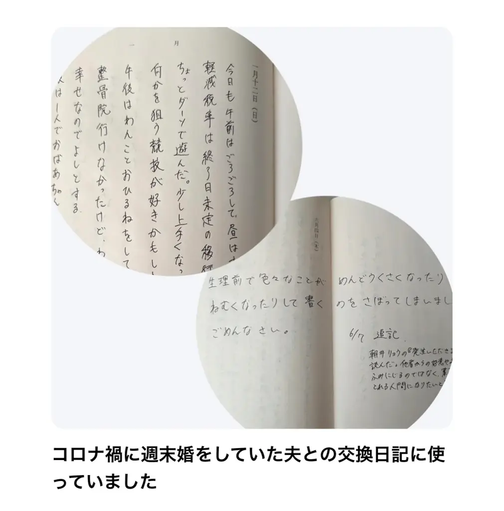 【2027年が来る！】累計300万部超の日記本『マイブック』2027年版が、新潮文庫より本日発売！初回限定でオリジナルしおりをプレゼント 画像 12
