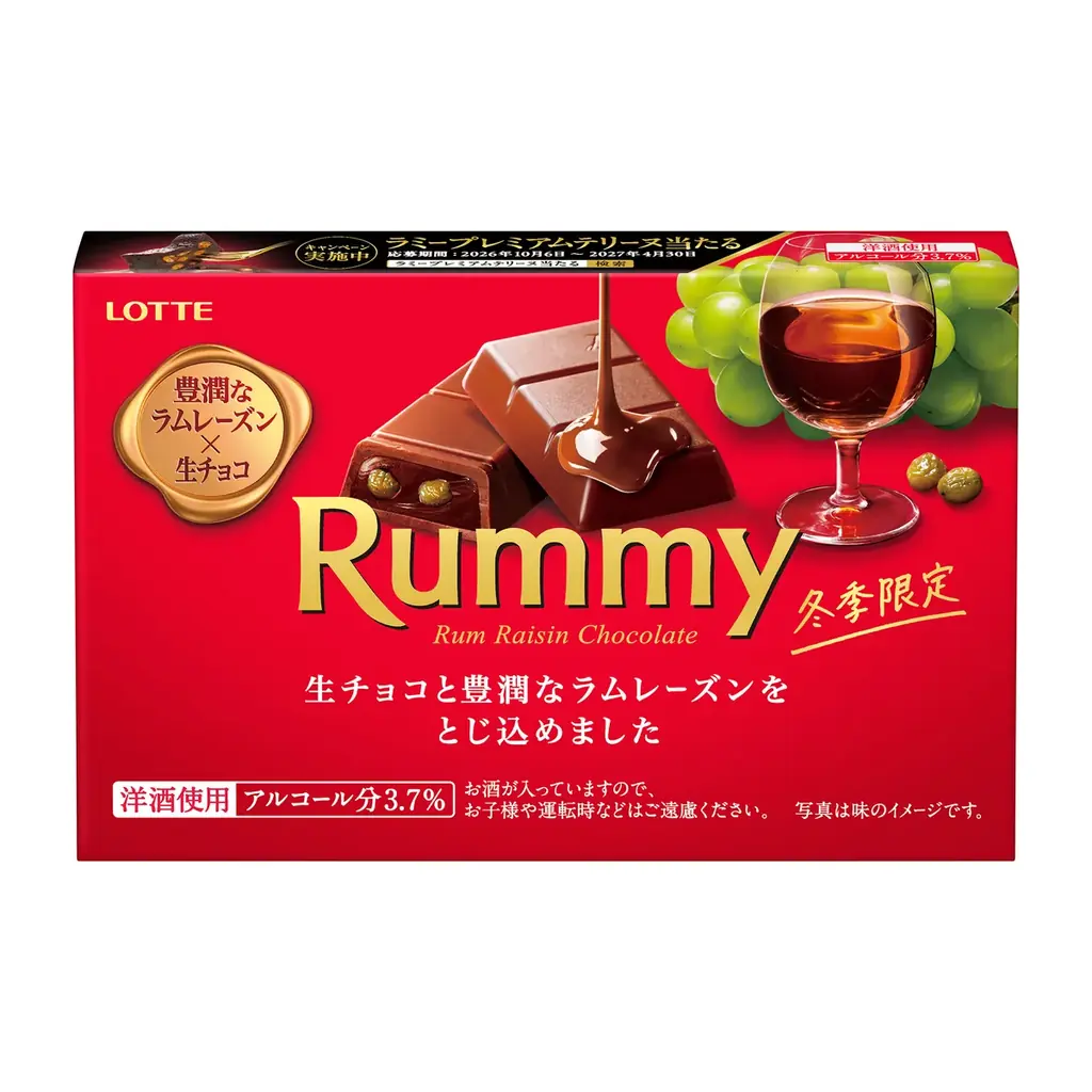 【冬季限定解禁！】愛されて60年以上、大人がときめく洋酒チョコレート「ラミー」「バッカス」が今年もついに解禁！10月6日（火）より全国発売 画像 2