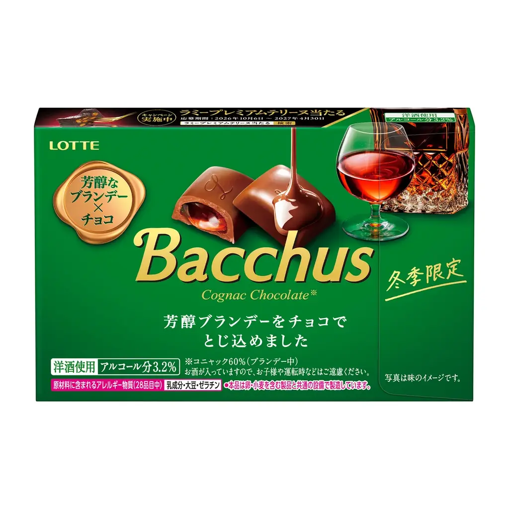 【冬季限定解禁！】愛されて60年以上、大人がときめく洋酒チョコレート「ラミー」「バッカス」が今年もついに解禁！10月6日（火）より全国発売 画像 3