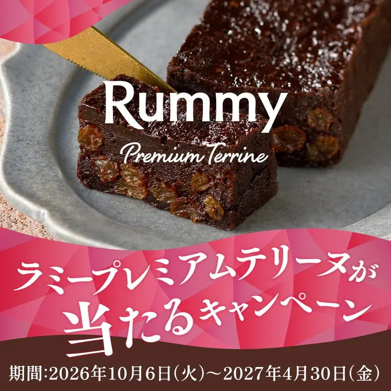 【冬季限定解禁！】愛されて60年以上、大人がときめく洋酒チョコレート「ラミー」「バッカス」が今年もついに解禁！10月6日（火）より全国発売 画像 5