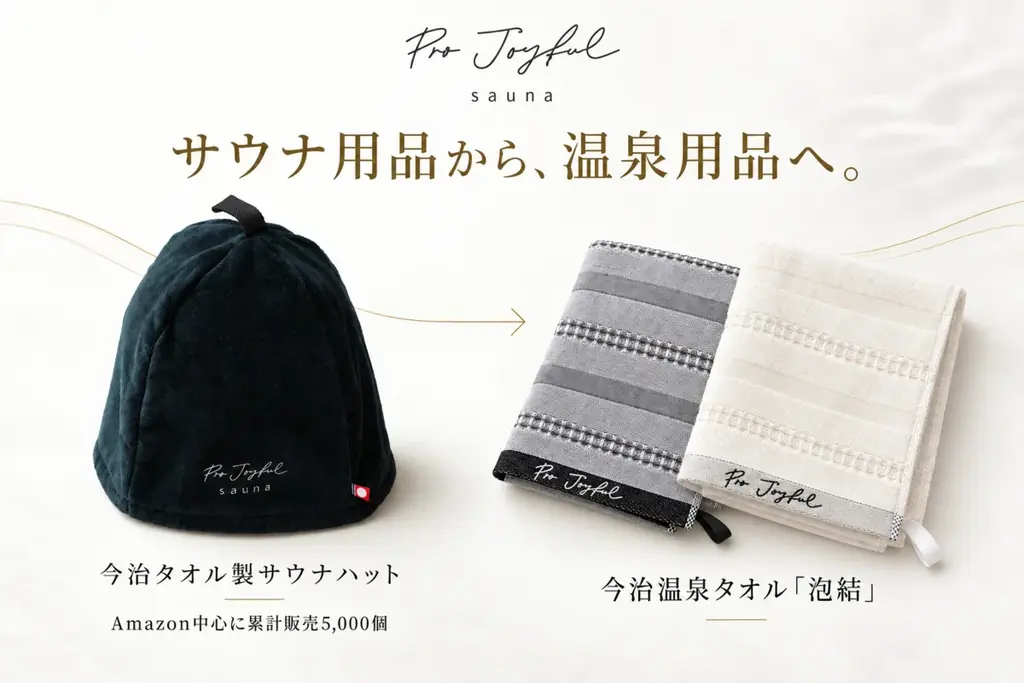 「温泉に、もうタオル2枚はいらない。」洗う・拭くを1枚に。今治温泉タオル「泡結」、9月28日Makuakeで先行販売開始 画像 9