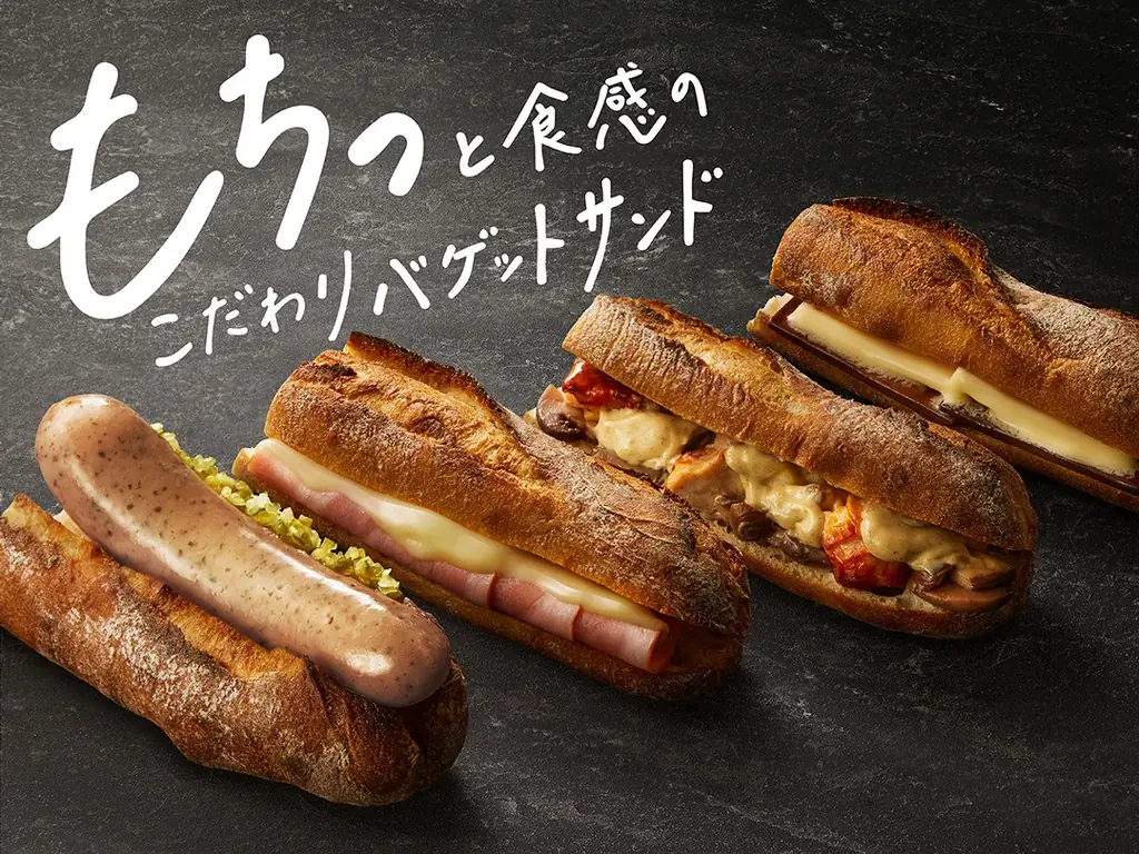 『スターバックス バゲットサンド』4種類を9月30日（水）より発売　パンのおいしさを追求した、高加水生地による“もちっ”とした食感 画像 1