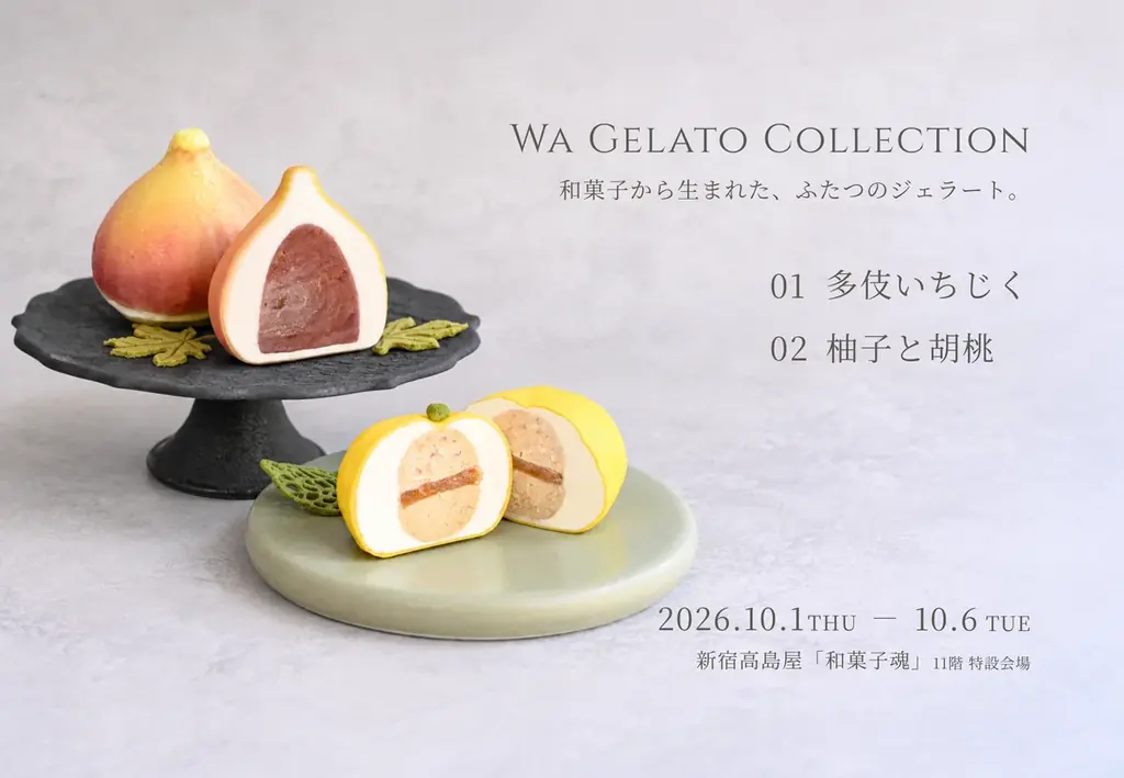 新宿髙島屋で10月1日発売、秋の3Dアイス「Wa Gelato」