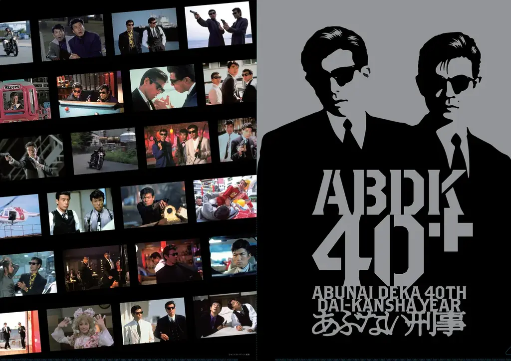 祝40周年！伝説の刑事たちが聖地・横浜赤レンガ倉庫に帰ってくる！『ABDK40+ POP UP SHOP in 横浜赤レンガ倉庫署』2026年10月3日（土）から10月18日（日）まで期間限定開催 画像 4
