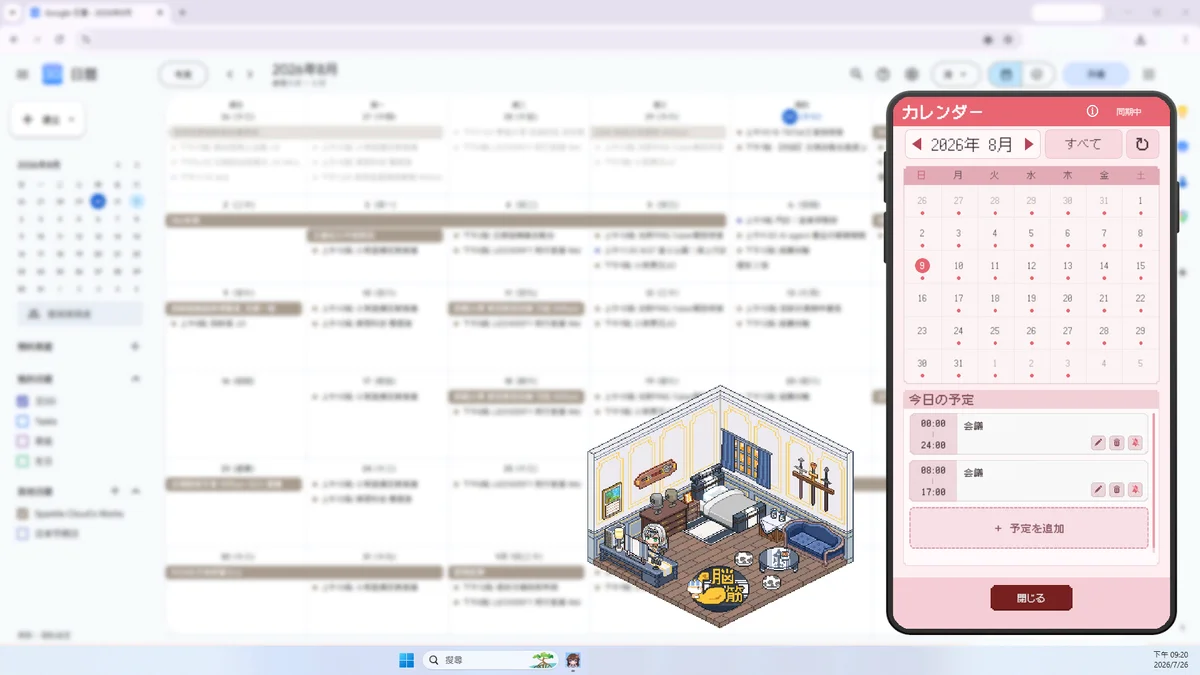 「holo Indie」デスクトップ常駐型ゲーム『HoloCozy』無料体験版を配信開始！ときのそらと過ごす、心地よいデスクトップ体験 画像 4