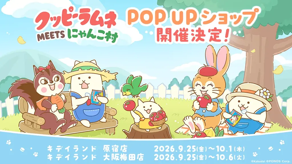 クッピーラムネ×にゃんこ村のコラボアイテムが新登場！「クッピーラムネMEETSにゃんこ村 POP UPショップ」も絶賛開催中！ 画像 5