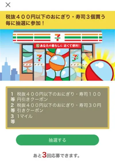 セブン‐イレブンのおにぎり・寿司を一度に2個購入し「MLB™人気球団キラキラシール」を集めてポストシーズンを盛り上げよう！10月1日（木）より期間限定開催 画像 11