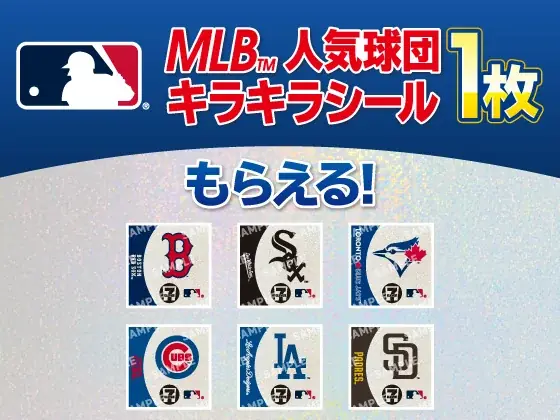 セブン‐イレブンのおにぎり・寿司を一度に2個購入し「MLB™人気球団キラキラシール」を集めてポストシーズンを盛り上げよう！10月1日（木）より期間限定開催 画像 2