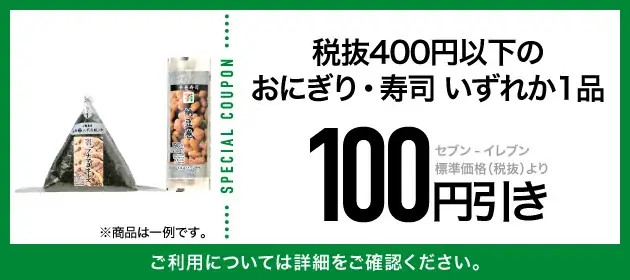 セブン‐イレブンのおにぎり・寿司を一度に2個購入し「MLB™人気球団キラキラシール」を集めてポストシーズンを盛り上げよう！10月1日（木）より期間限定開催 画像 5