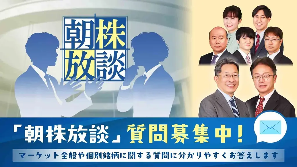 【投資家応援ウィークを開催！】10月1日（木）から9日（金）まで多彩なゲストを招き資産形成に役立つコンテンツをお届け 画像 14