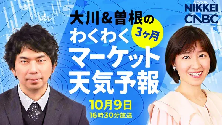 【投資家応援ウィークを開催！】10月1日（木）から9日（金）まで多彩なゲストを招き資産形成に役立つコンテンツをお届け 画像 2