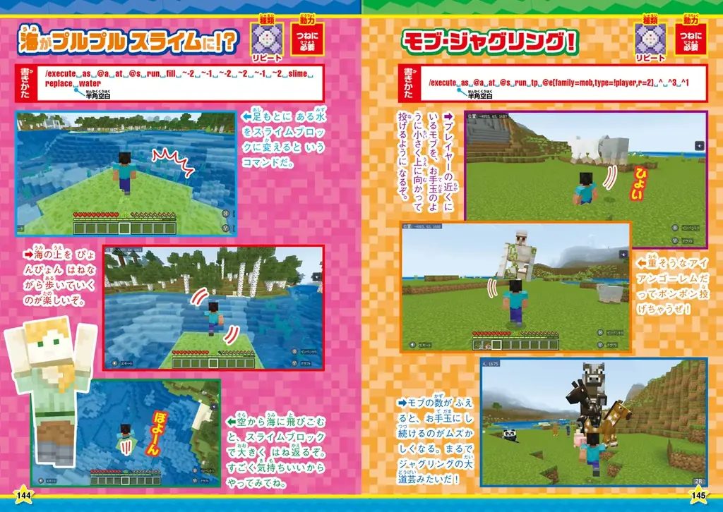 シリーズ累計発行部数150万部突破の大人気『マイクラ』総合マガジン！ 『別冊てれびげーむマガジン スペシャル マインクラフト ズバッと！フシギ解決号』本日9月28日発売 画像 4
