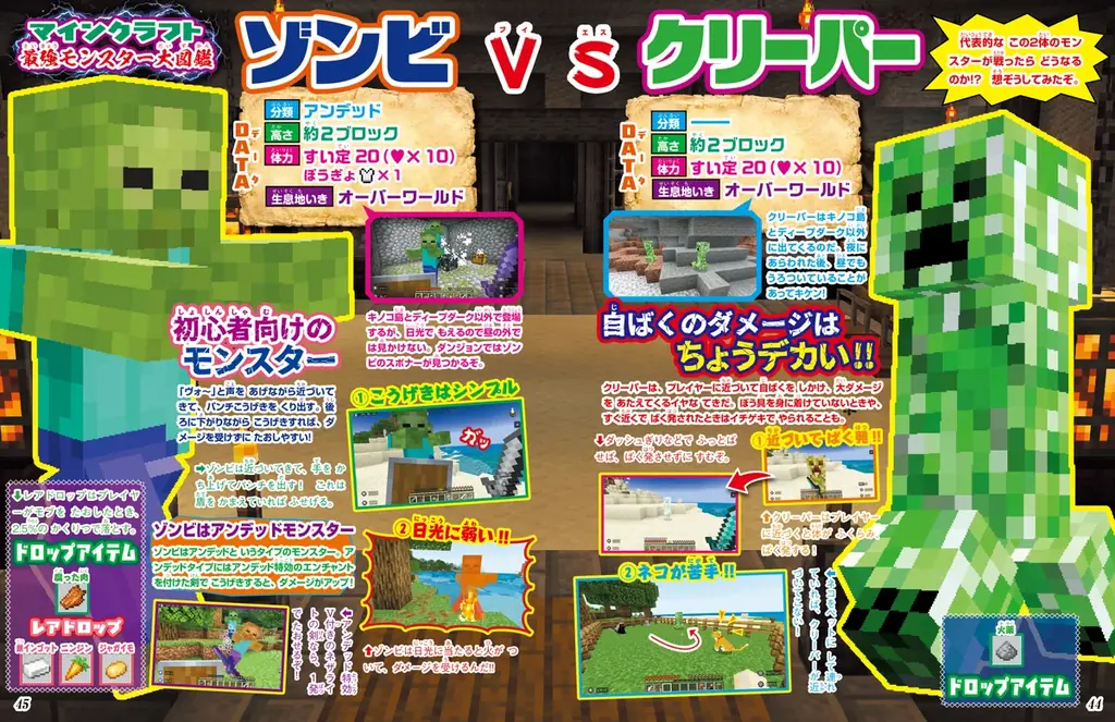 シリーズ累計発行部数150万部突破の大人気『マイクラ』総合マガジン！ 『別冊てれびげーむマガジン スペシャル マインクラフト ズバッと！フシギ解決号』本日9月28日発売 画像 9