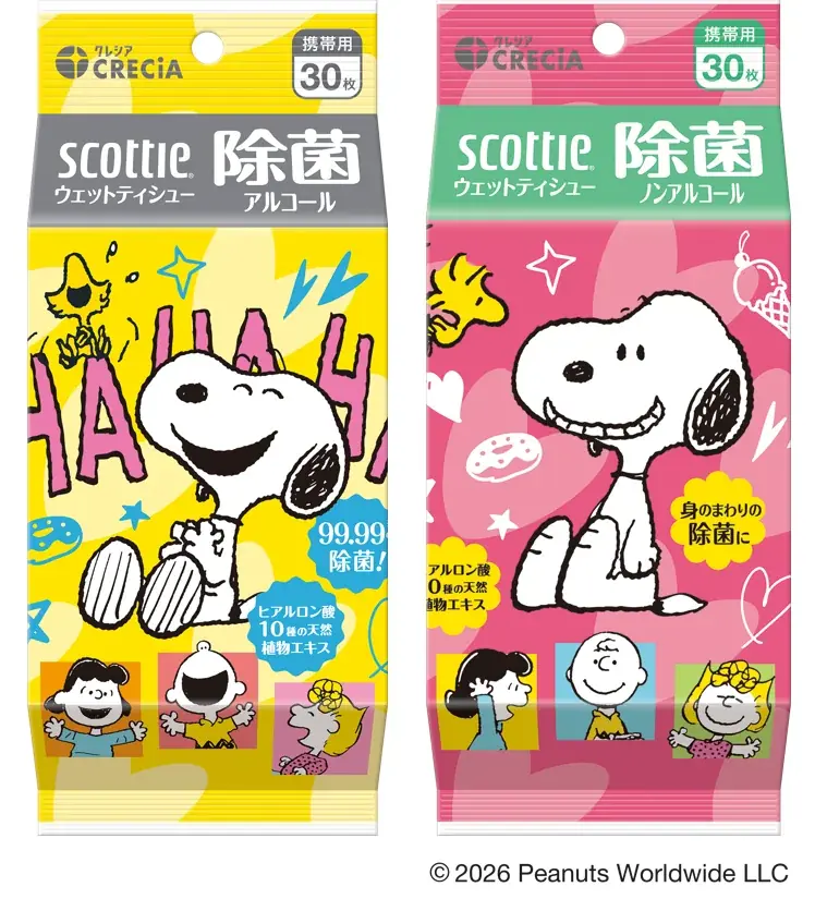 スコッティから「スヌーピー」デザインをリニューアル発売 画像 2