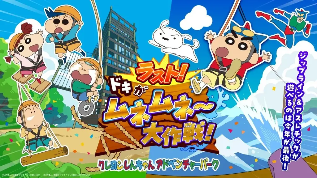 「ラスト！ドキがムネムネ～大作戦！」限定！「ありがとう」をギュッと詰め込んだお得なハッピーバッグを販売！ 画像 8