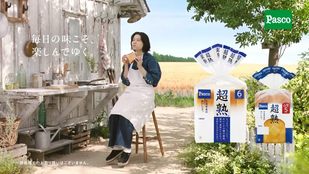 杉咲花出演、超熟の新CMが10月1日放映開始　バタートーストとマフィン