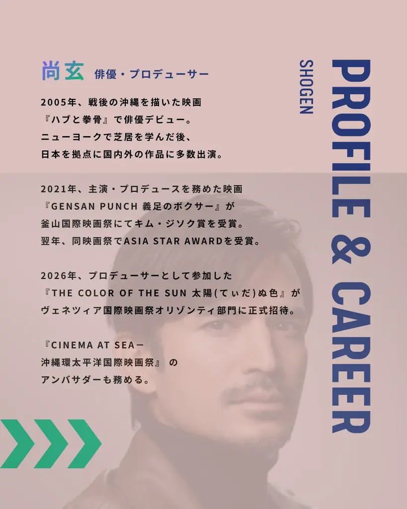 10/11 （日）映画トークイベント・授賞式開催のお知らせ＠福岡市 画像 2