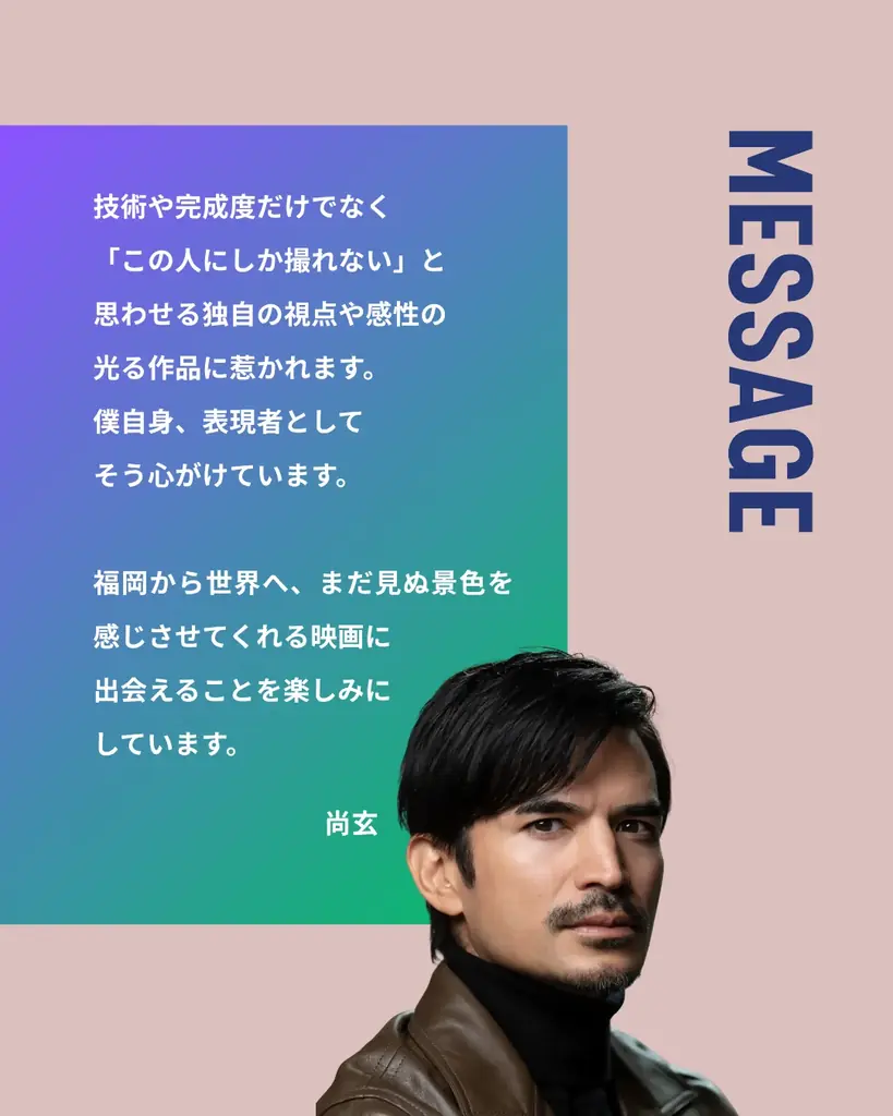 10/11 （日）映画トークイベント・授賞式開催のお知らせ＠福岡市 画像 3