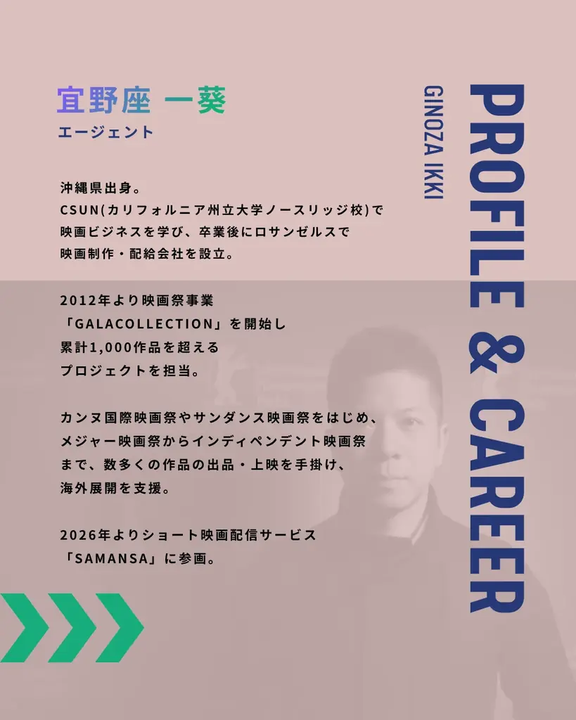10/11 （日）映画トークイベント・授賞式開催のお知らせ＠福岡市 画像 5