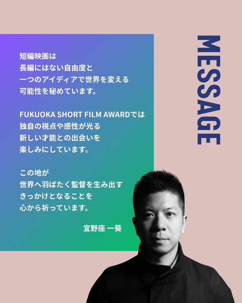 10/11 （日）映画トークイベント・授賞式開催のお知らせ＠福岡市 画像 6
