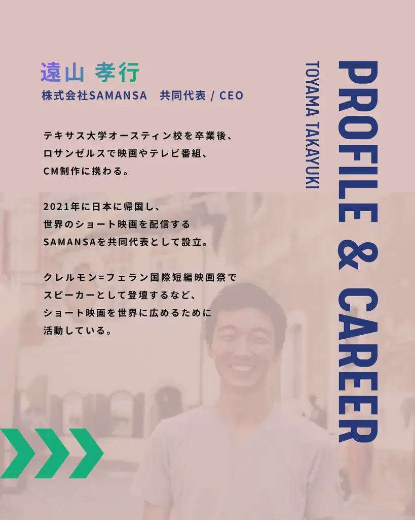 10/11 （日）映画トークイベント・授賞式開催のお知らせ＠福岡市 画像 8