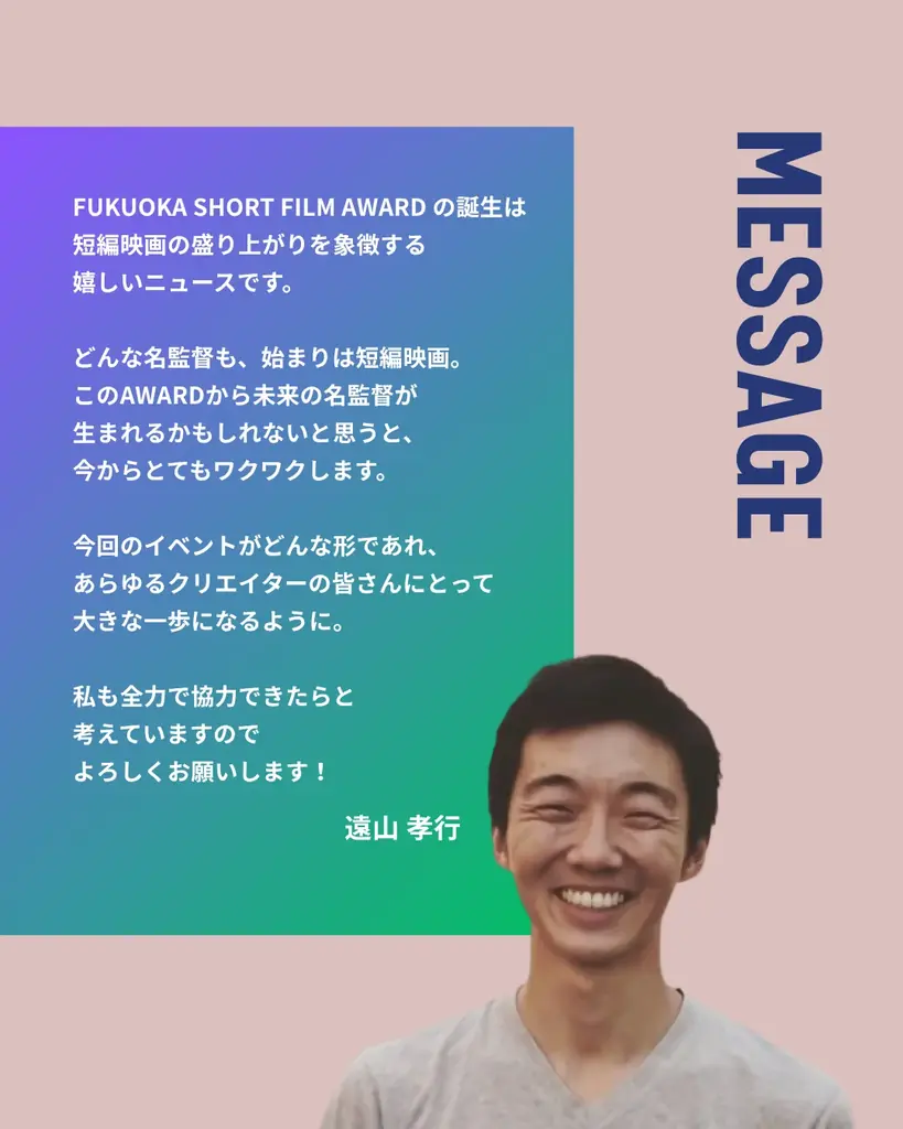 10/11 （日）映画トークイベント・授賞式開催のお知らせ＠福岡市 画像 9