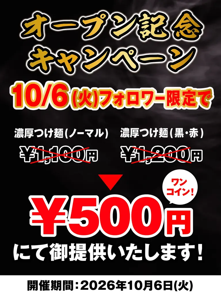 【心に燈る、至福の一杯】燈 tou 2026年10月6日(火) NEW OPEN!! 画像 2