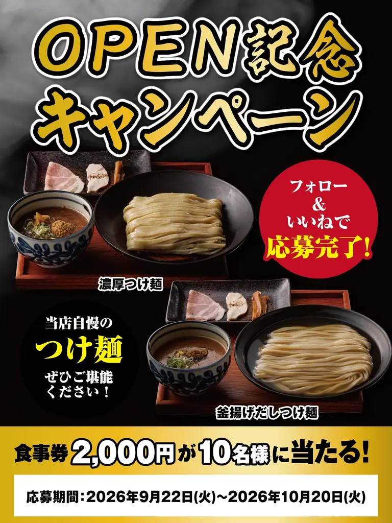 【心に燈る、至福の一杯】燈 tou 2026年10月6日(火) NEW OPEN!! 画像 3