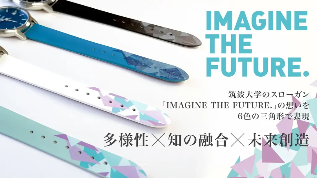筑波大学 × MARUZEKI「TSUKUBA WATCH」目標200％突破。大学から生まれたアイデアを、日本のものづくりで腕時計に。 画像 4