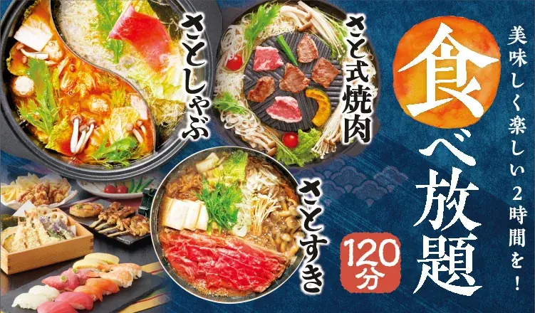 和食さと 秋冬の新作メニューが10/1(木)からスタート!! 画像 10
