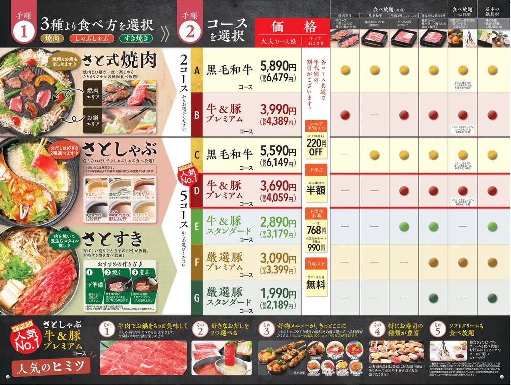 和食さと 秋冬の新作メニューが10/1(木)からスタート!! 画像 12